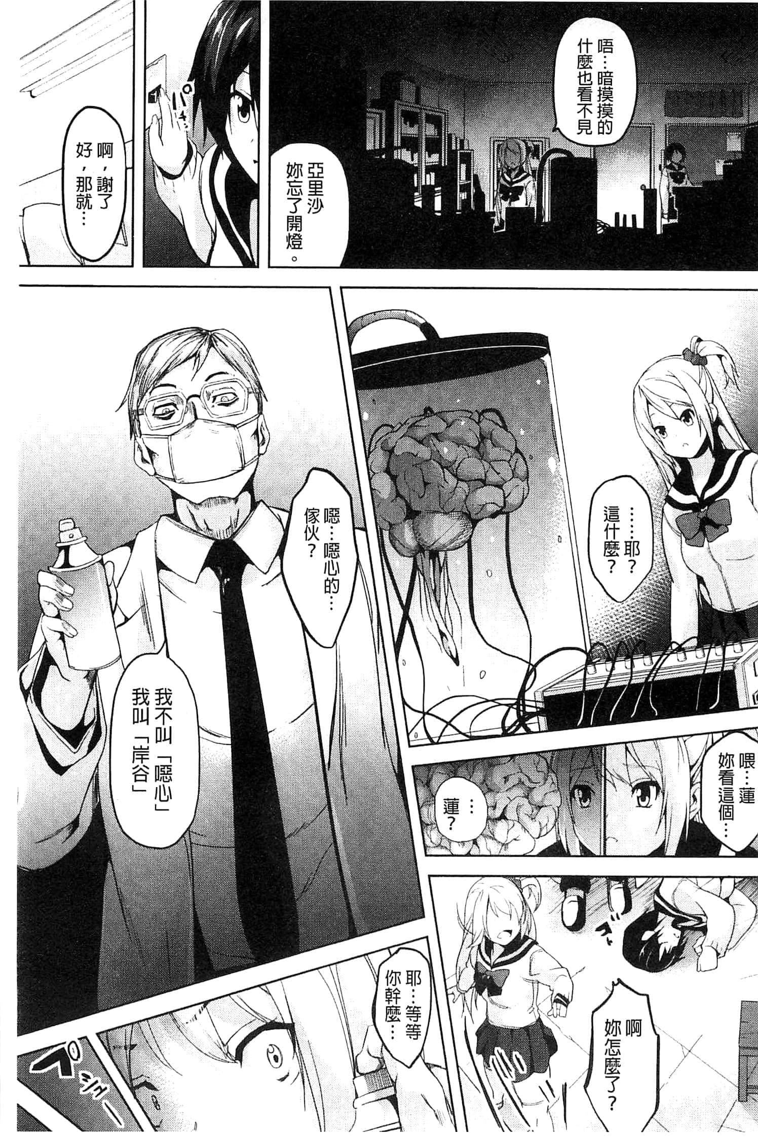 [DATE]レジデンス～歪んだ愿いで少女に変わる～[中国翻訳][DATE]レジデンス～歪んだ愿いで少女に変わる～[中国翻訳]