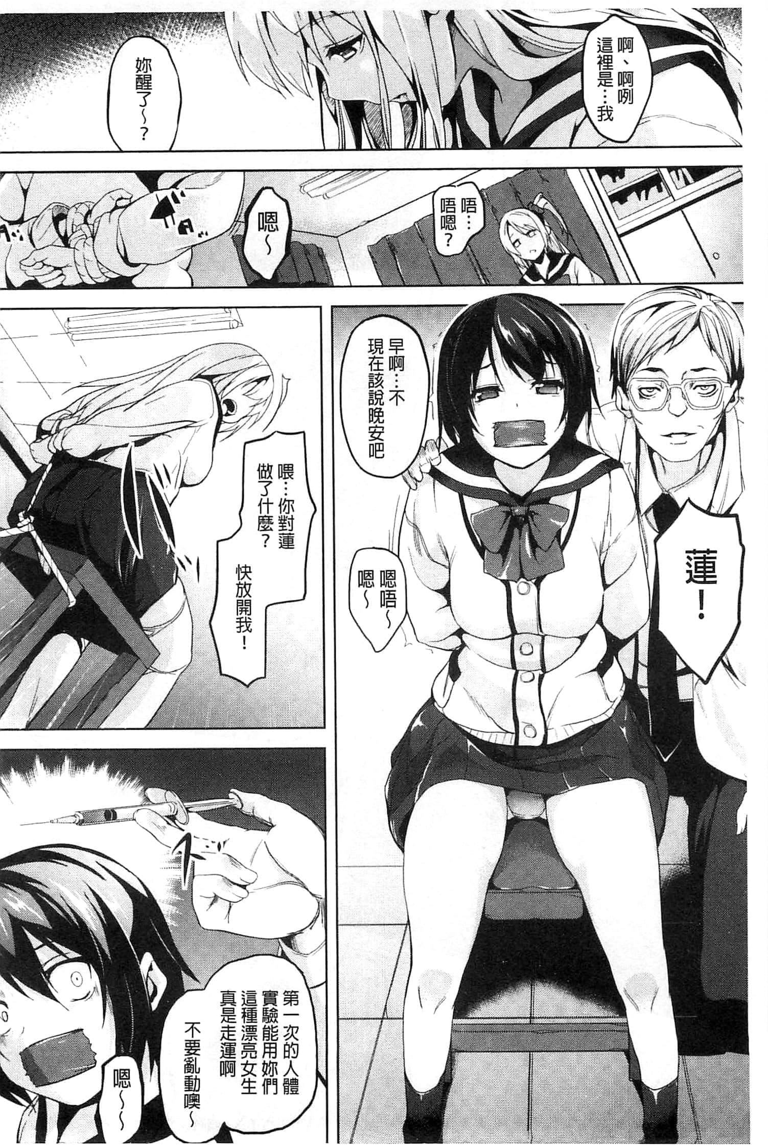 [DATE]レジデンス～歪んだ愿いで少女に変わる～[中国翻訳][DATE]レジデンス～歪んだ愿いで少女に変わる～[中国翻訳]