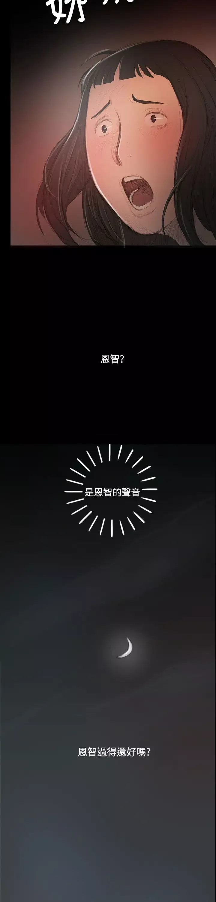 姐姐-第55话 - 图片 21