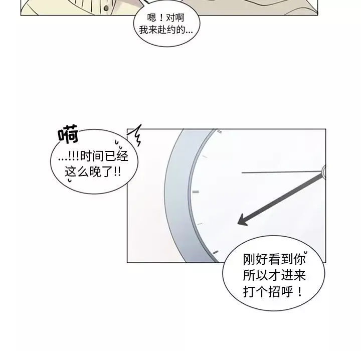 以爱为画-第17章 - 图片 32