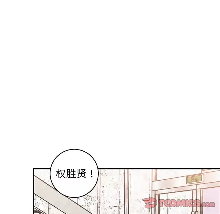 牵我手好吗?-第34话 - 图片 80
