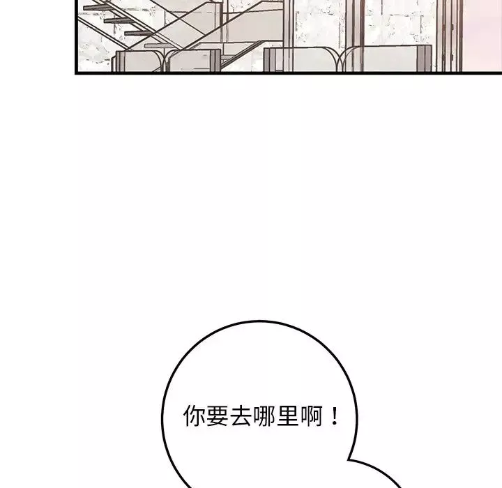 牵我手好吗?-第34话 - 图片 81