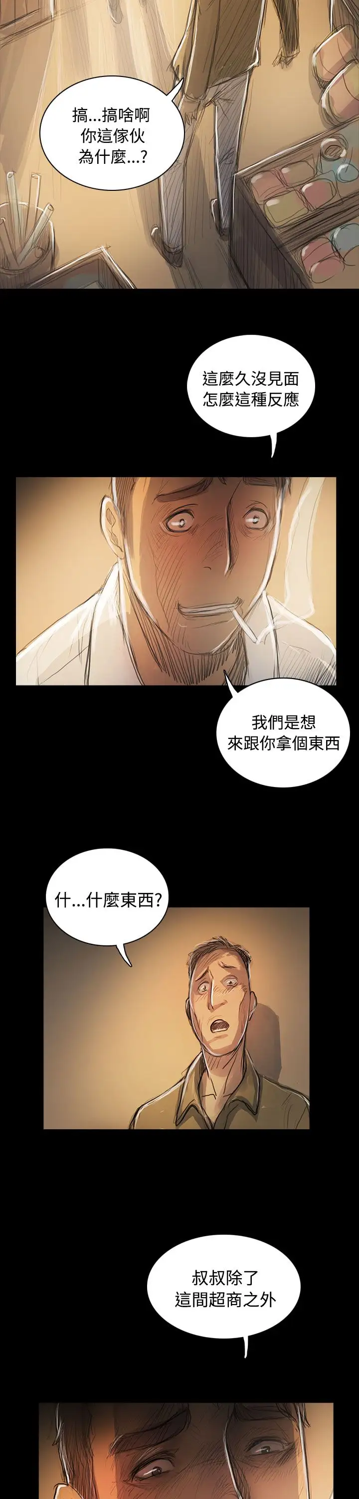 姐姐第55话