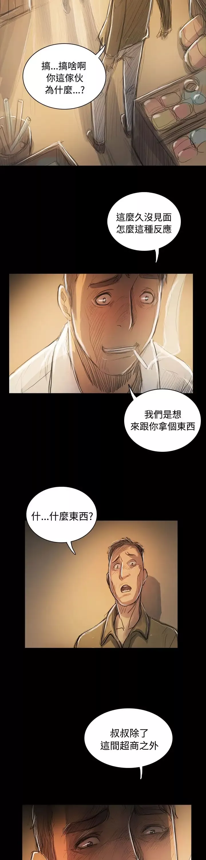 姐姐第55话