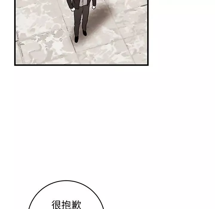 牽我手好嗎?第34话