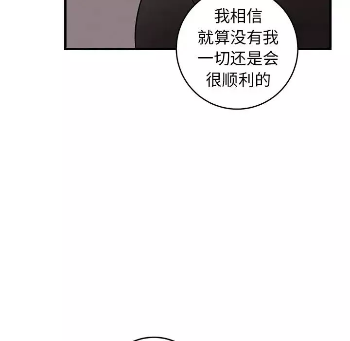 牵我手好吗?-第34话 - 图片 85