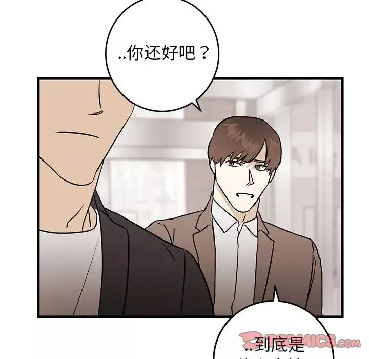 牽我手好嗎?第34话