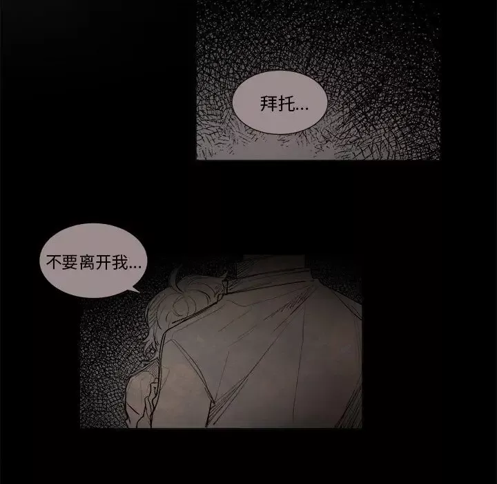 以爱为画-第17章 - 图片 39