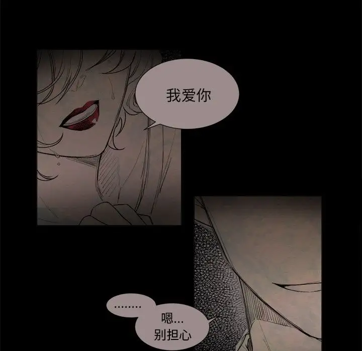 以爱为画第17章