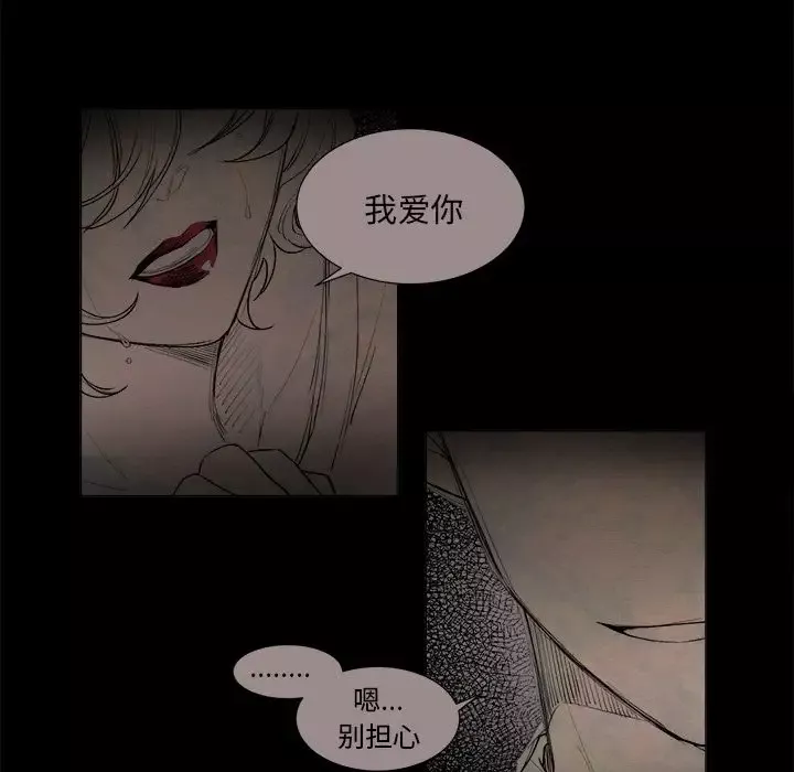 以爱为画第17章