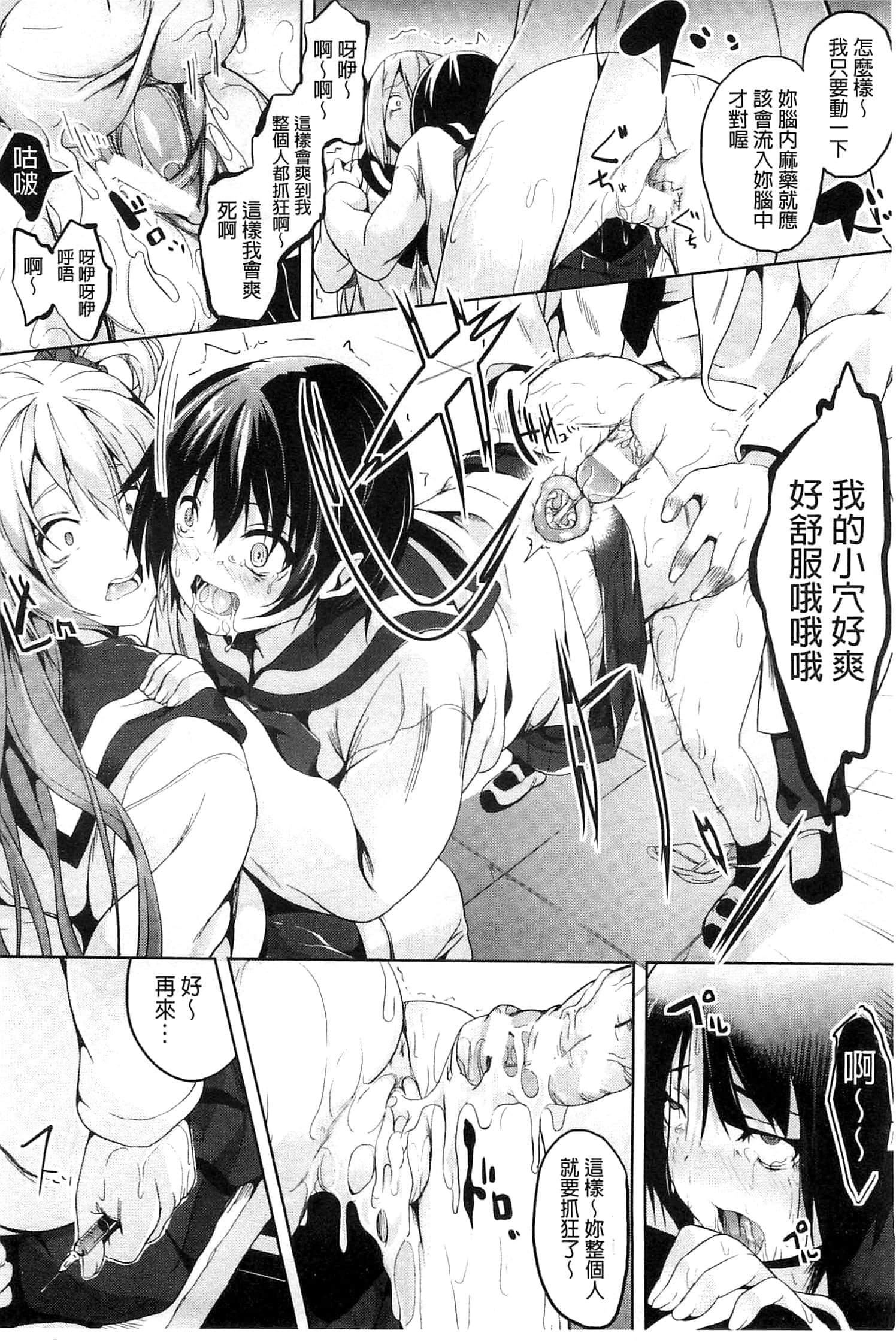 [DATE]レジデンス～歪んだ愿いで少女に変わる～[中国翻訳][DATE]レジデンス～歪んだ愿いで少女に変わる～[中国翻訳]