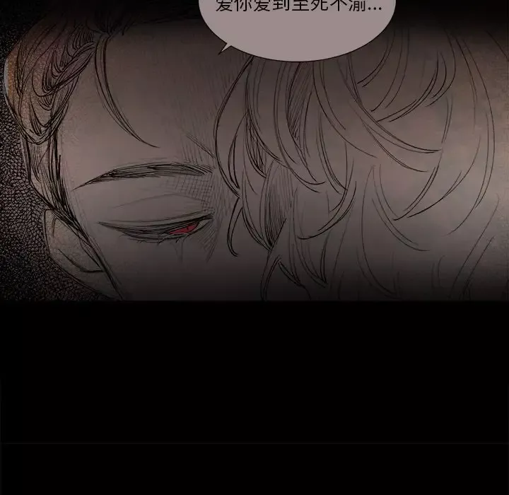 以爱为画第17章