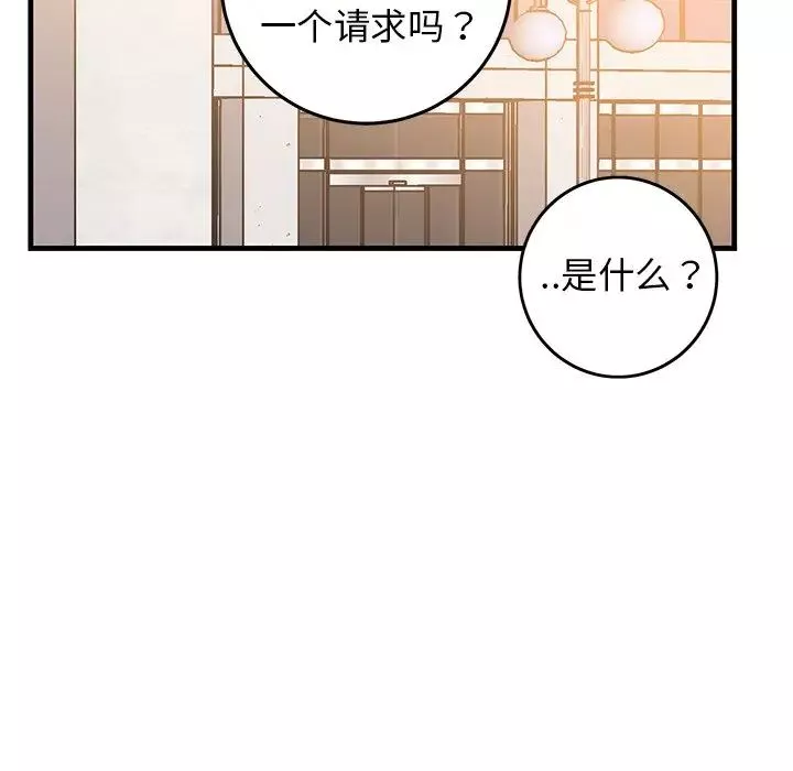 牽我手好嗎?第34话