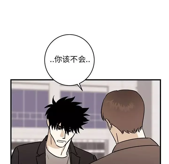 牽我手好嗎?第34话