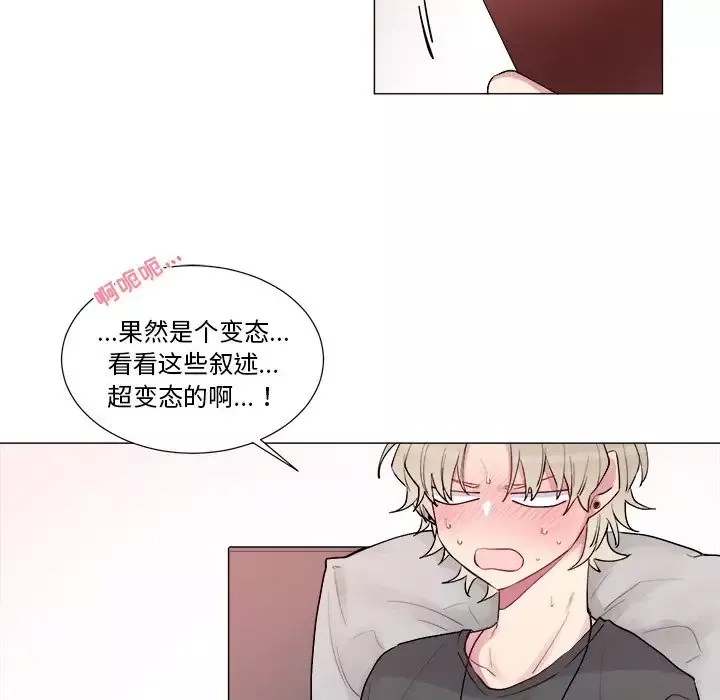 以爱为画-第17章 - 图片 45