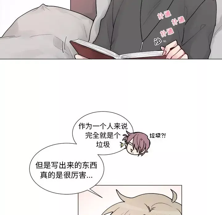 以爱为画-第17章 - 图片 46