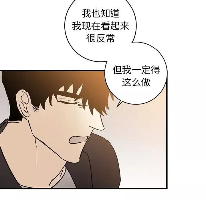 牽我手好嗎?第34话