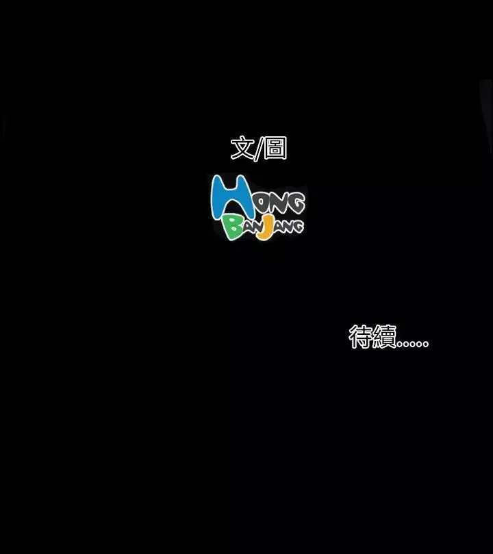 姐姐-第55话 - 图片 38