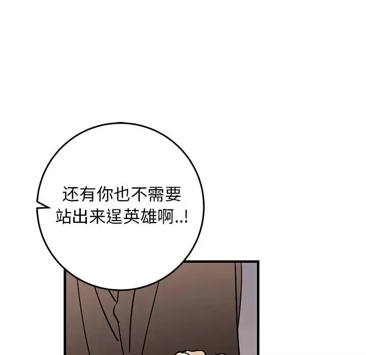 牽我手好嗎?第34话