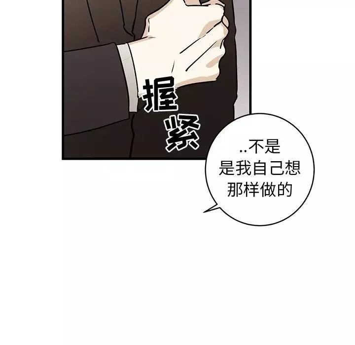 牵我手好吗?-第34话 - 图片 101
