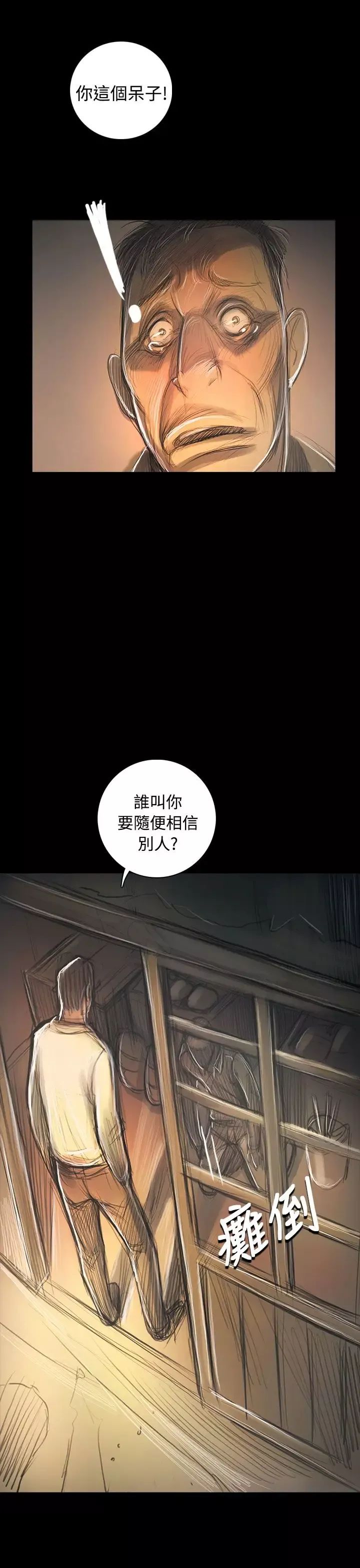 姐姐第56话