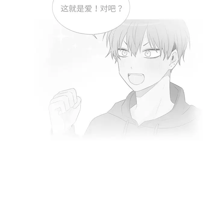 以爱为画第17章