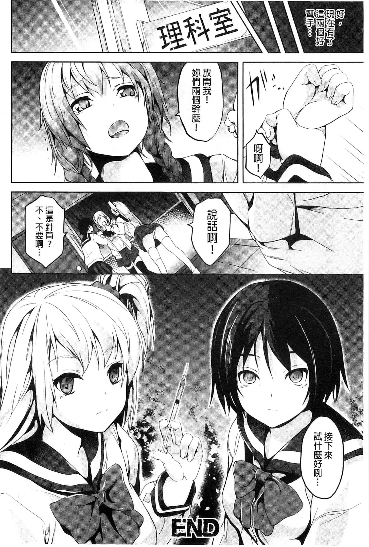 [DATE]レジデンス～歪んだ願いで少女に変わる～[中國翻訳][DATE]レジデンス～歪んだ願いで少女に変わる～[中國翻訳]