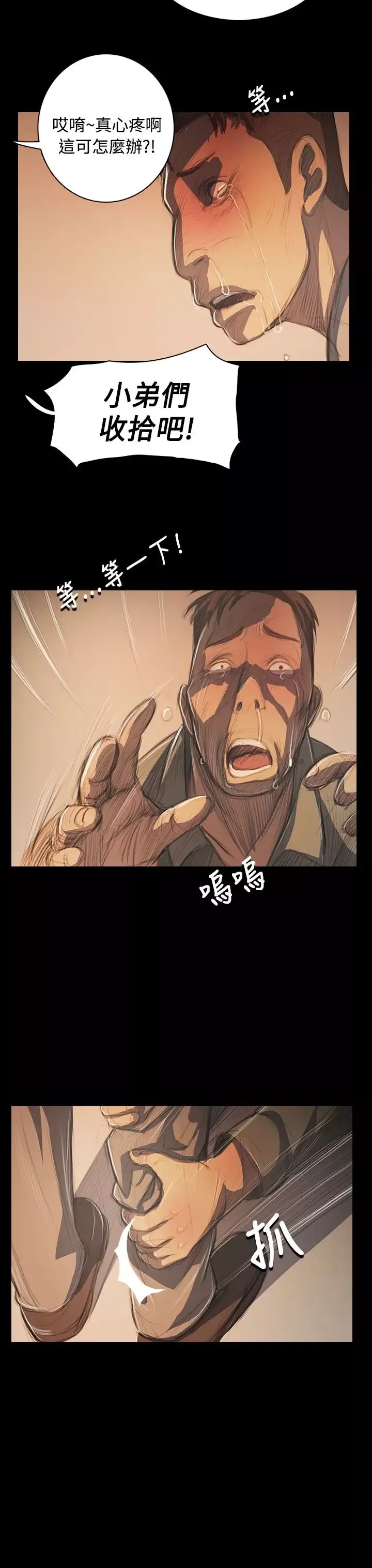 姐姐第56话