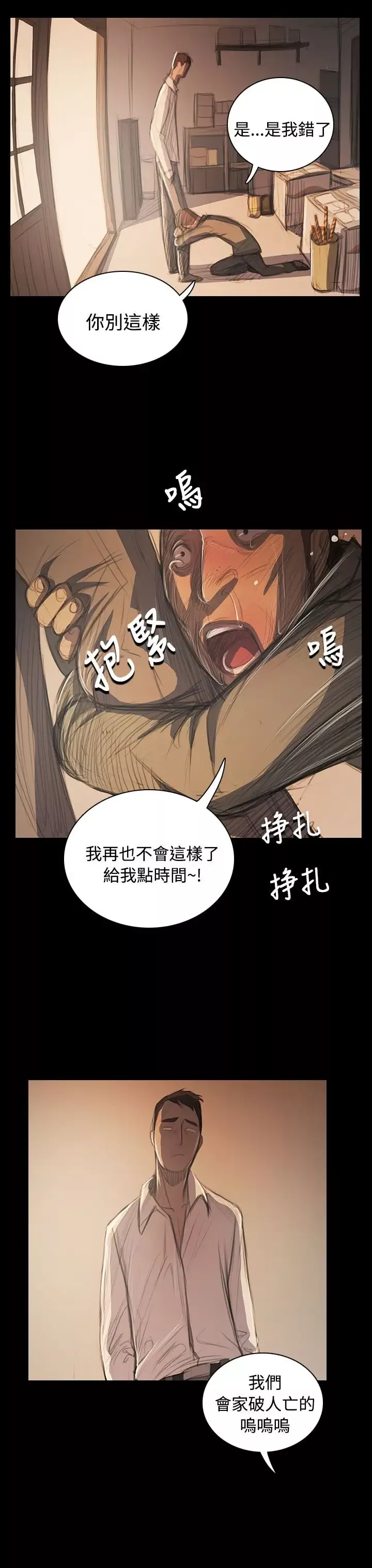 姐姐第56话