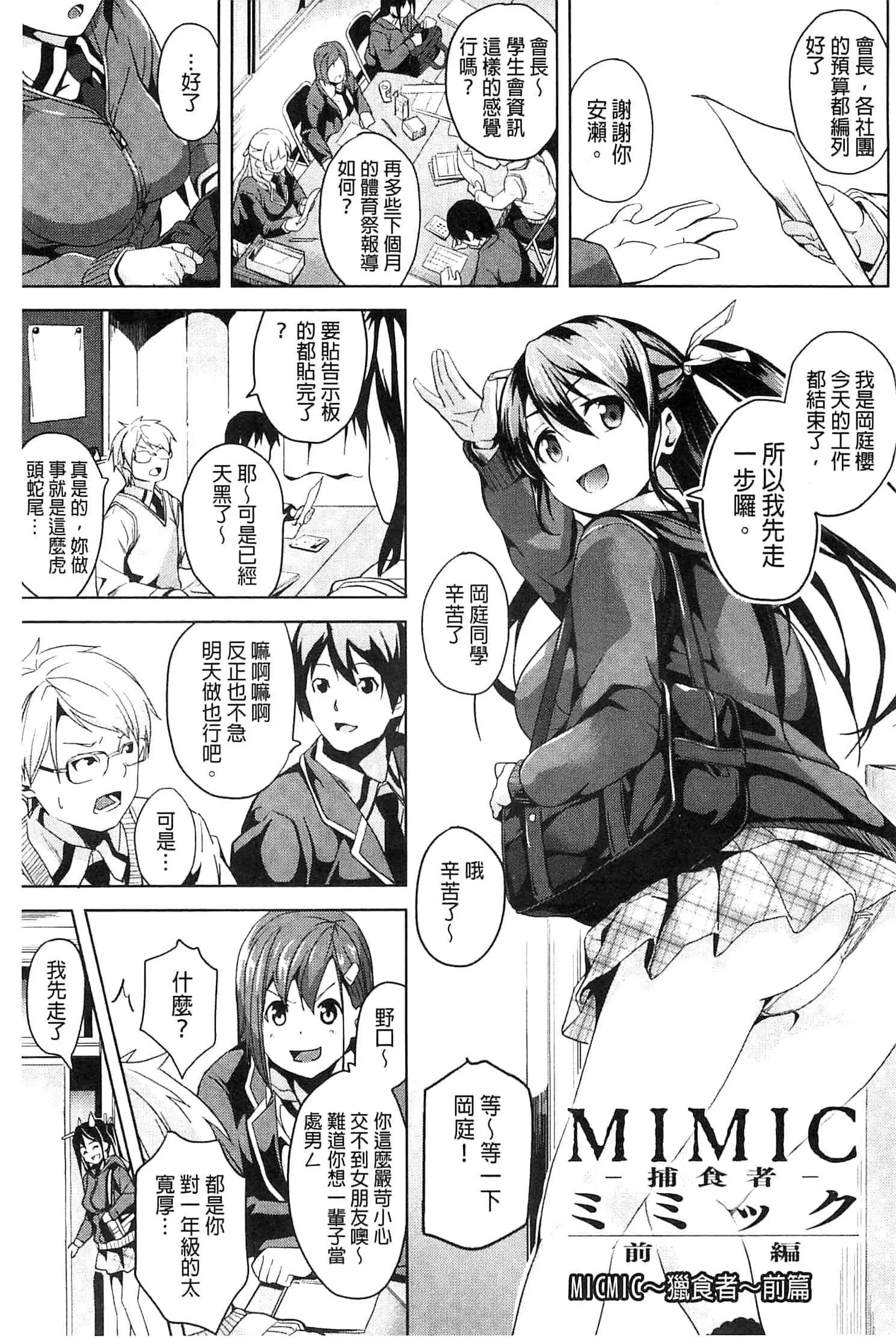 [DATE]レジデンス～歪んだ愿いで少女に変わる～[中国翻訳]-[DATE]レジデンス～歪んだ愿いで少女に変わる～[中国翻訳] - 图片 121