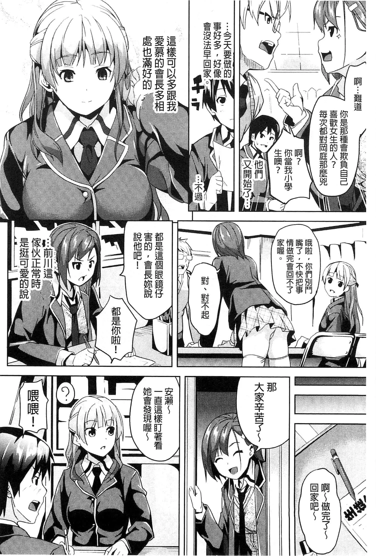 [DATE]レジデンス～歪んだ願いで少女に変わる～[中國翻訳][DATE]レジデンス～歪んだ願いで少女に変わる～[中國翻訳]