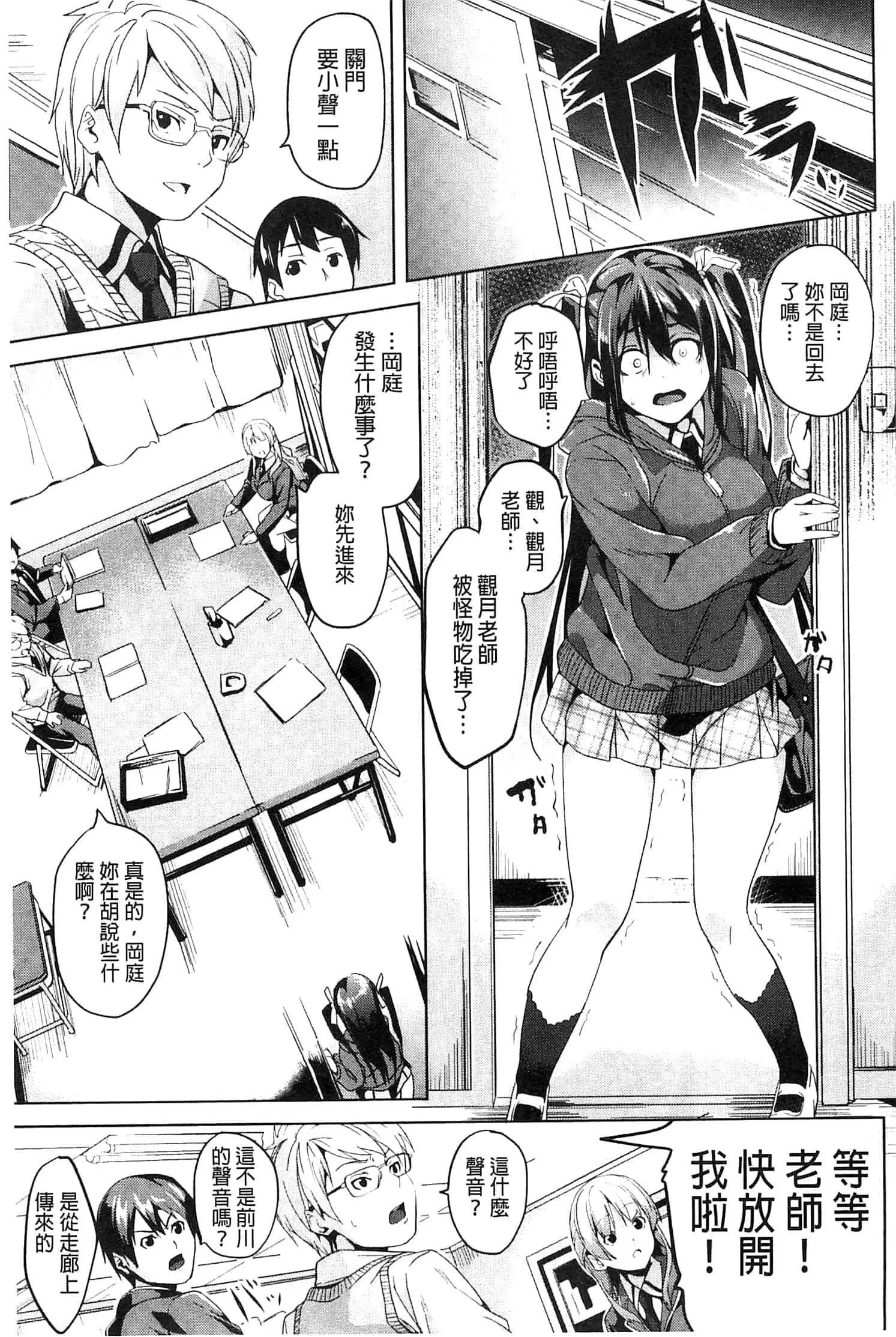 [DATE]レジデンス～歪んだ愿いで少女に変わる～[中国翻訳]-[DATE]レジデンス～歪んだ愿いで少女に変わる～[中国翻訳] - 图片 123