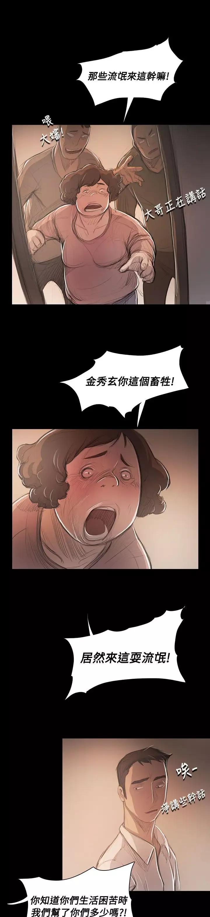 姐姐第56话