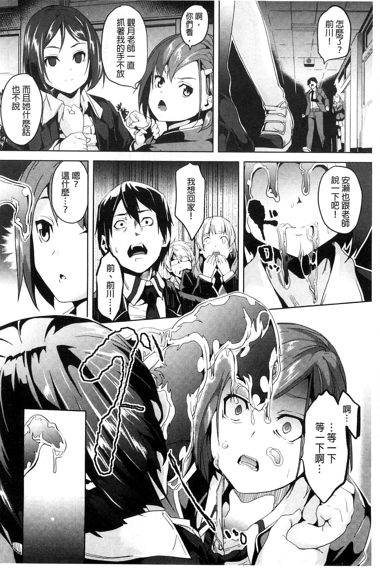 [DATE]レジデンス～歪んだ愿いで少女に変わる～[中国翻訳][DATE]レジデンス～歪んだ愿いで少女に変わる～[中国翻訳]