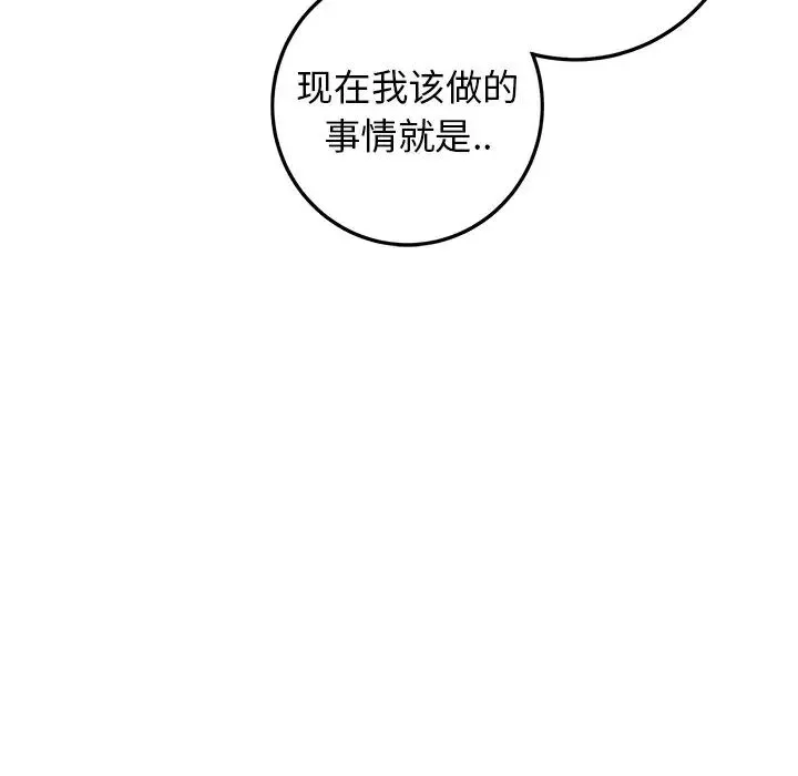 牽我手好嗎?第34话