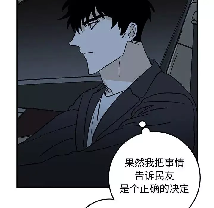 牽我手好嗎?第34话