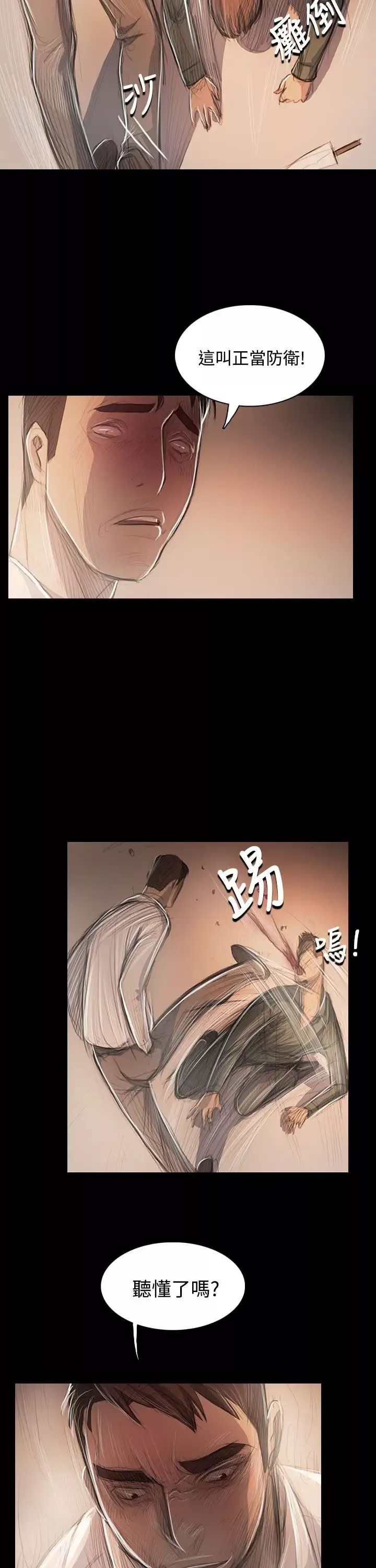 姐姐-第56话 - 图片 13