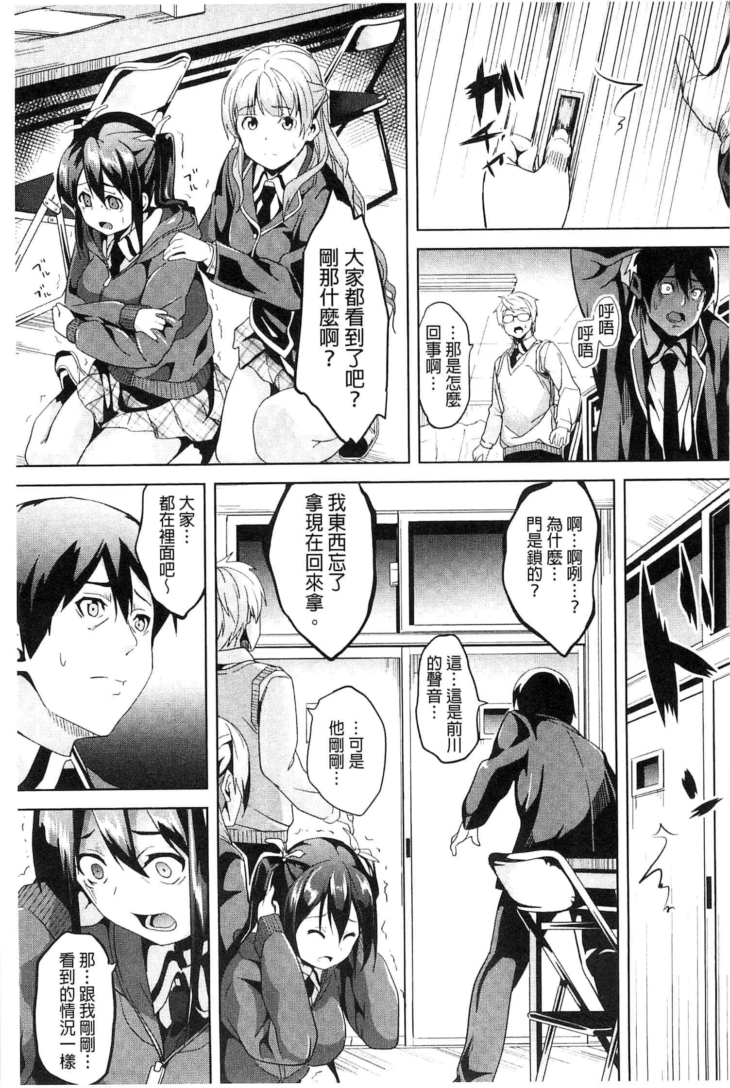 [DATE]レジデンス～歪んだ愿いで少女に変わる～[中国翻訳][DATE]レジデンス～歪んだ愿いで少女に変わる～[中国翻訳]