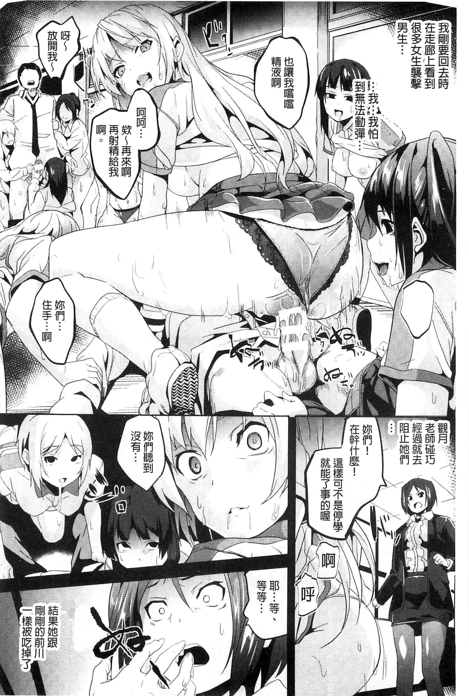 [DATE]レジデンス～歪んだ願いで少女に変わる～[中國翻訳][DATE]レジデンス～歪んだ願いで少女に変わる～[中國翻訳]
