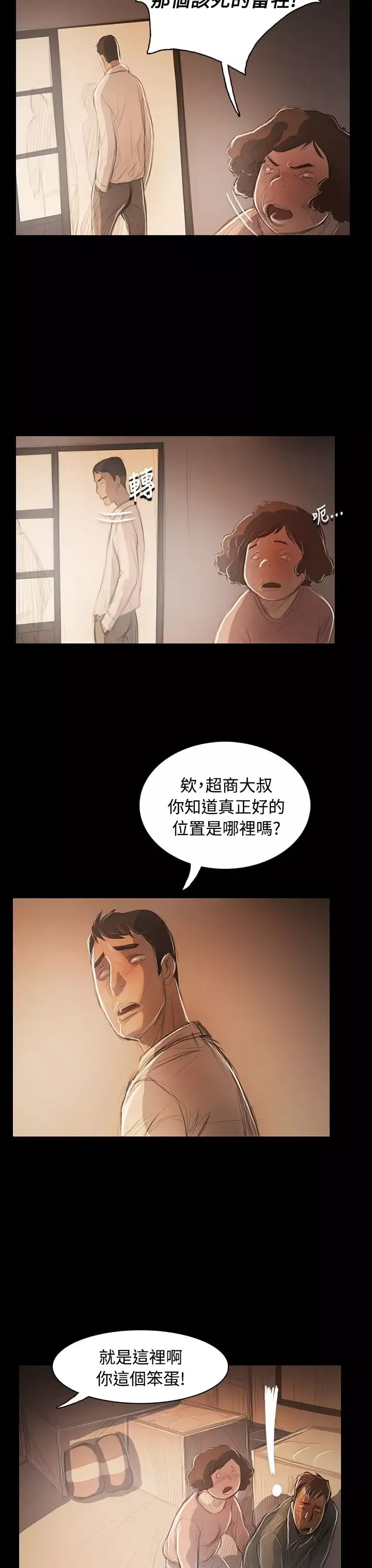 姐姐第56话