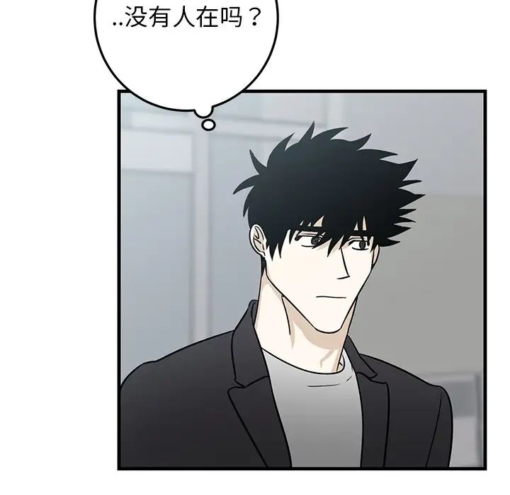 牽我手好嗎?第35话