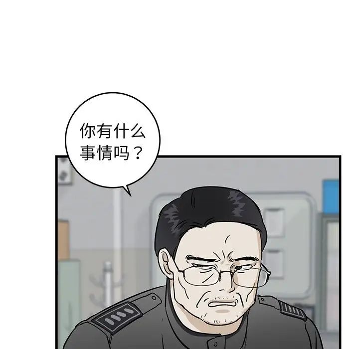 牵我手好吗?第35话