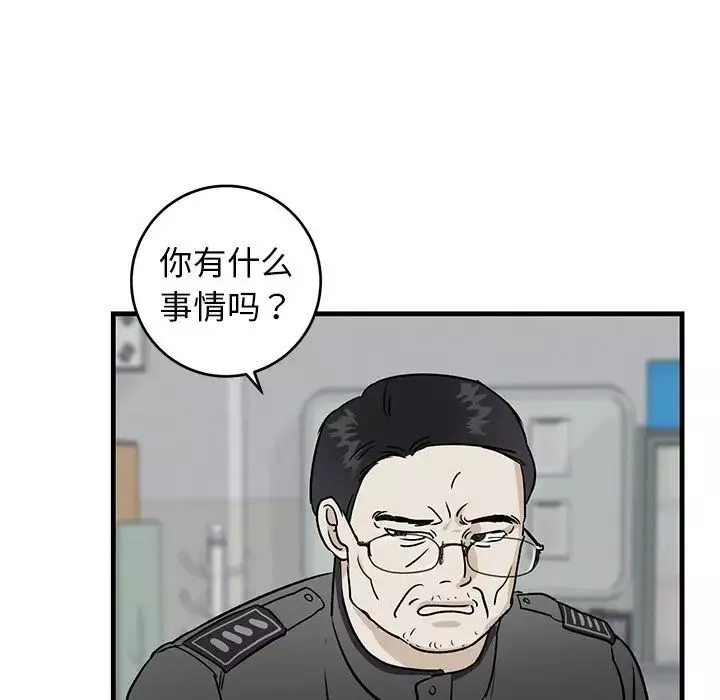 牵我手好吗?-第35话 - 图片 17