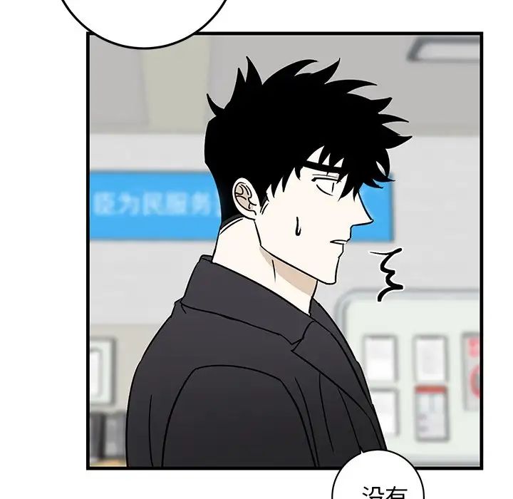 牵我手好吗?第35话