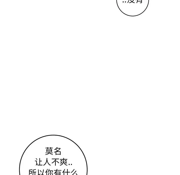 牵我手好吗?-第35话 - 图片 24