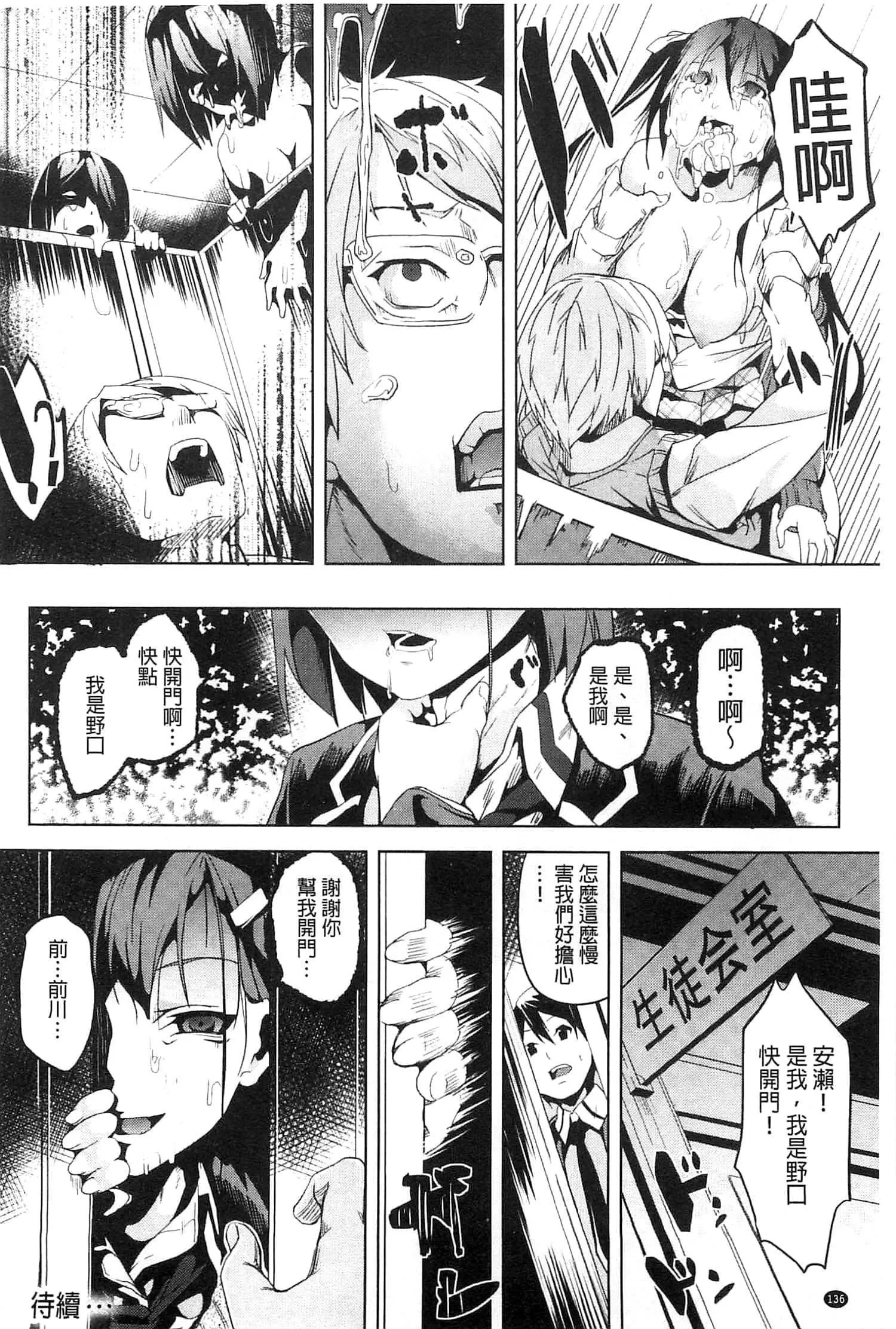 [DATE]レジデンス～歪んだ愿いで少女に変わる～[中国翻訳]-[DATE]レジデンス～歪んだ愿いで少女に変わる～[中国翻訳] - 图片 140