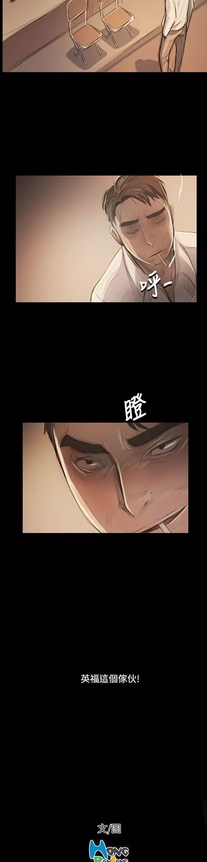 姐姐-第56话 - 图片 31