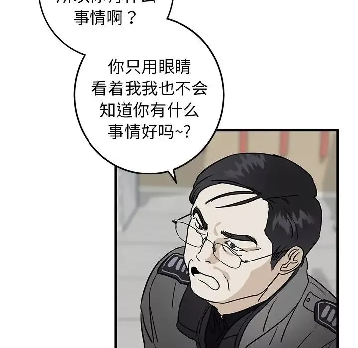 牵我手好吗?-第35话 - 图片 25