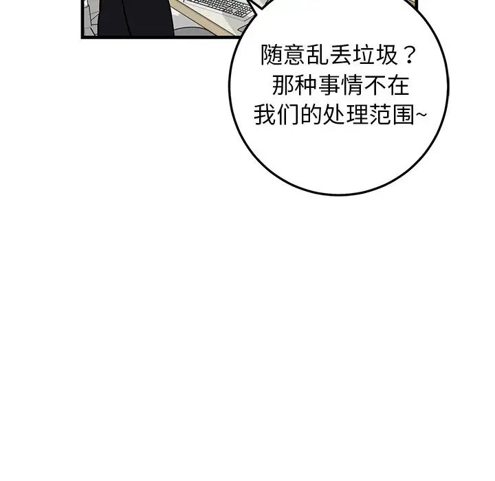 牵我手好吗?第35话