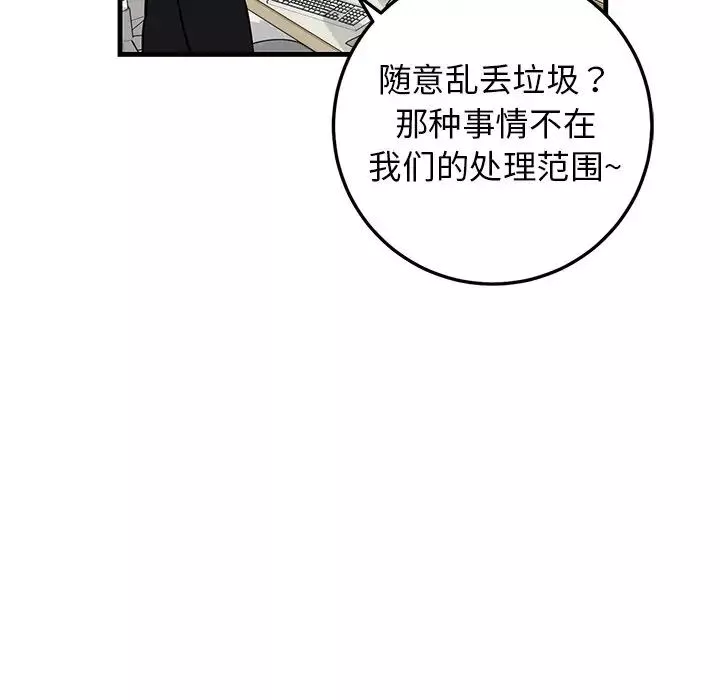牽我手好嗎?第35话